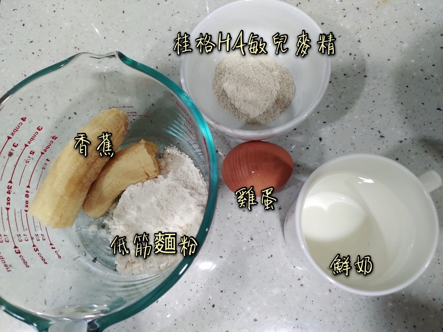 添加桂格敏兒ＨＡ麥精 副食品香蕉蛋糕營養滿分_img_2