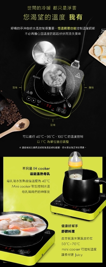 CLAIRE mini cooker 迷你電磁爐_img_10