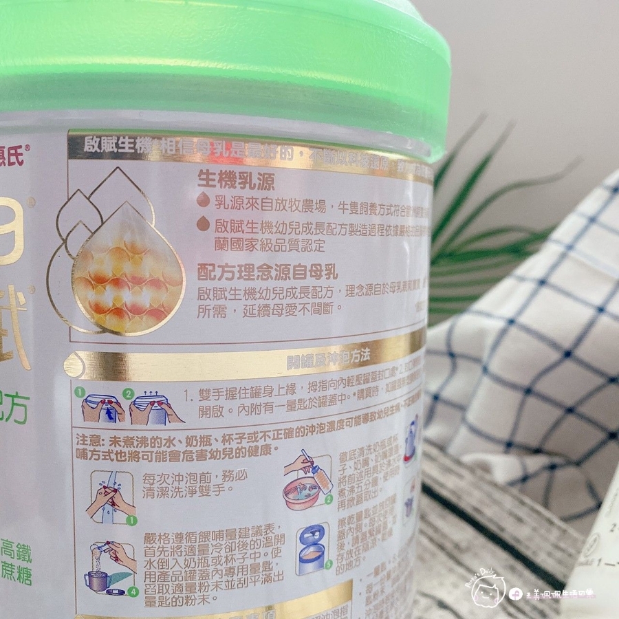 母乳有90%以上是乳糖~啟賦生機3成分中也是以生機乳糖作為優質醣類~